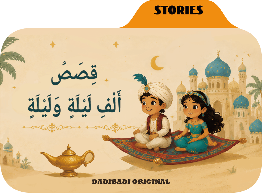 Dadibadi story card