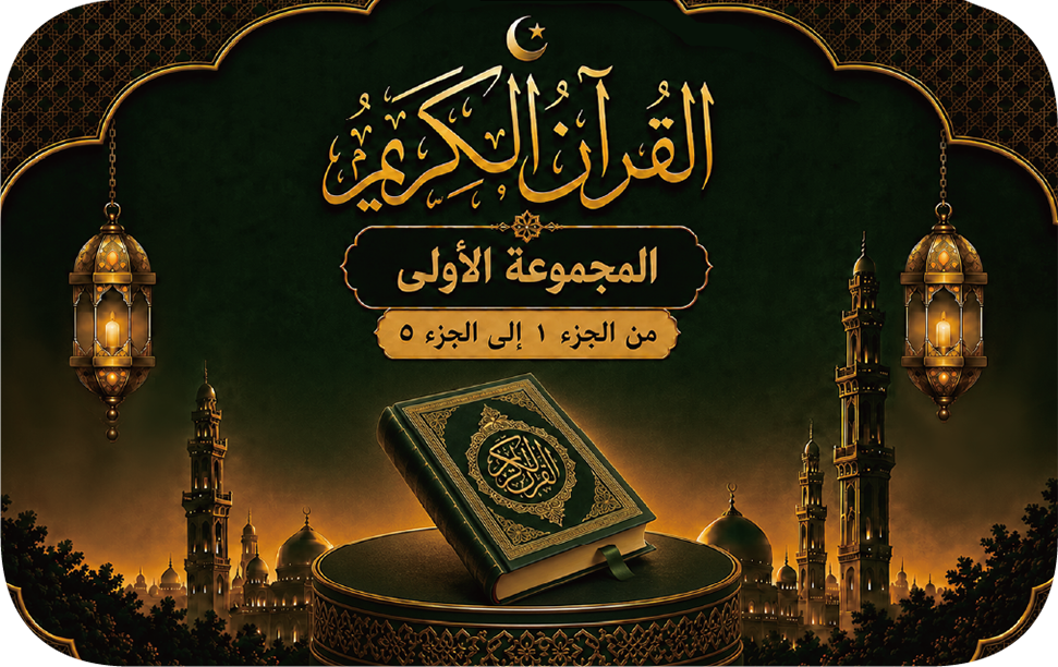 مجموعة البطاقات الإسلامية-4