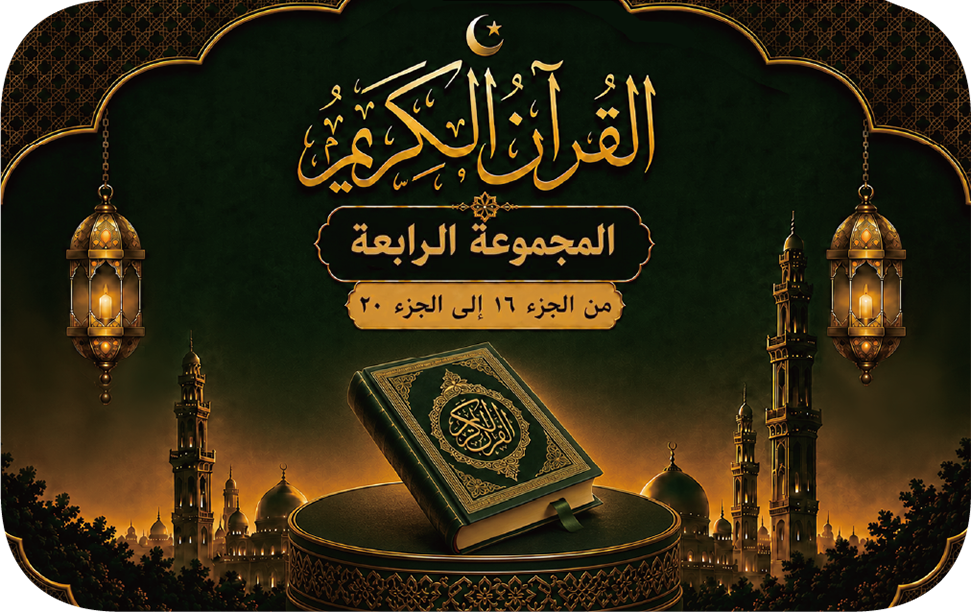 مجموعة البطاقات الإسلامية