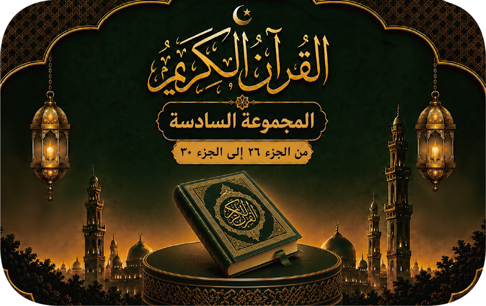 مجموعة البطاقات الإسلامية